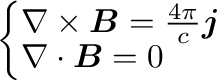 \begin{displaymath}\left\{
\begin{array}{l}
\nabla\times\bm{B}=\frac{4\pi}{c}\bm{j}\\
\nabla\cdot\bm{B}=0
\end{array}\right.\end{displaymath}