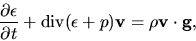 \begin{displaymath}
\frac{\partial \epsilon}{\partial t}+{\rm div}(\epsilon+p){\bf v}=\rho {\bf v}\cdot {\bf g},
\end{displaymath}